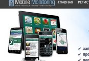 программа шпион mobile-monitoring